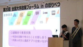 大阪国際大学経済学科小竹森ゼミ 第20回「全国大学政策フォーラムinのぼりべつ」で特別賞を受賞