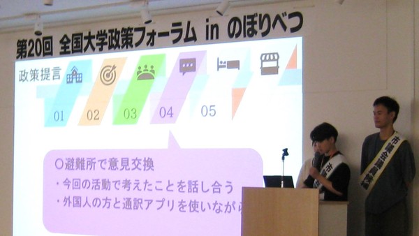 大阪国際大学経済学科小竹森ゼミ 第20回「全国大学政策フォーラムinのぼりべつ」で特別賞を受賞