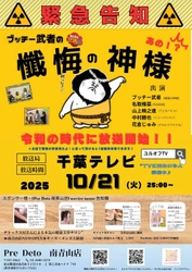 昭和時代TV視聴率20%超え！ユルオフTVで伝説のコーナーの復活！！