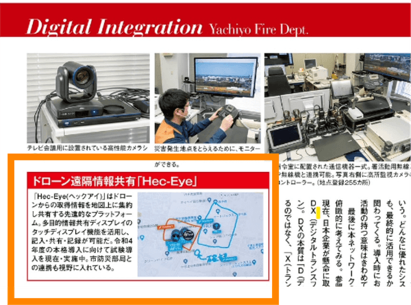 提供：イカロス出版社