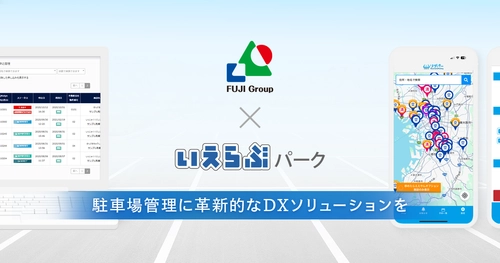 いえらぶパークが、株式会社富士コミュニティーに「いえらぶParking」を提供開始！