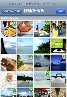 写真選択(v1.2.3)
