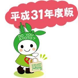 京都エコ修学旅行