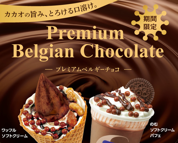 ベルギーチョコ　販促画像