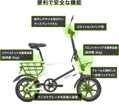 便利で安全な機能