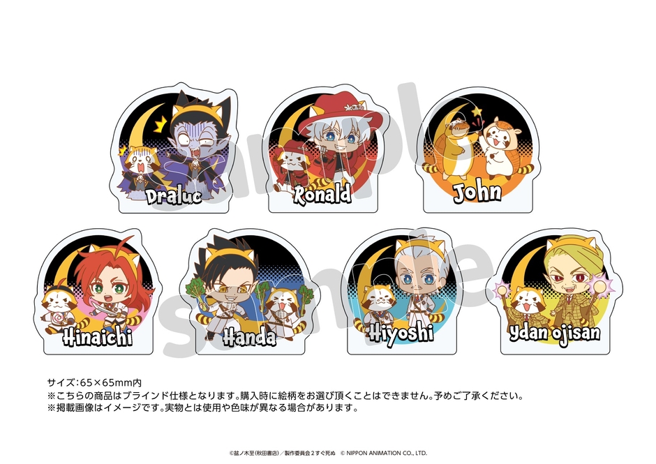 ブラインドアクリルメモクリップ ラスカルコラボver. (全7種) サイズ:約65mm×65mm 販売価格:¥900(税込)