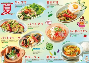 自社栽培の希少タイハーブ「イーラー」や 旬のゴーヤを味わう夏季限定メニューを7月1日から販売開始