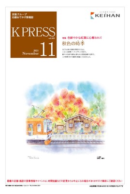 K PRESS表紙イメージ