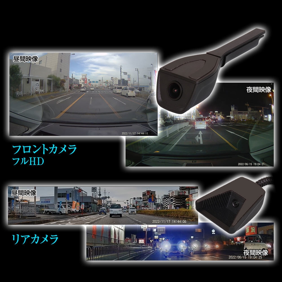 前後同時録画機能