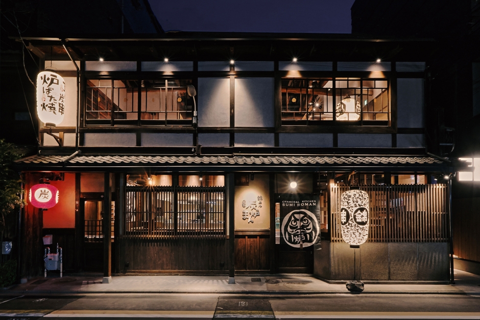 歴史ある京町家を開放感ある店内にリノベーションした炭炉まん