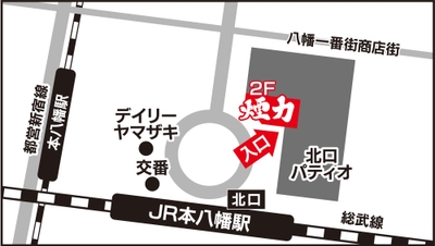 煙力 本八幡駅前店マップ