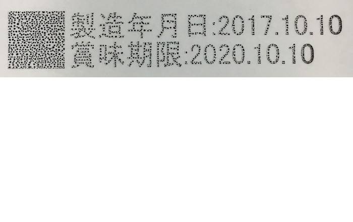 表面改質処理前