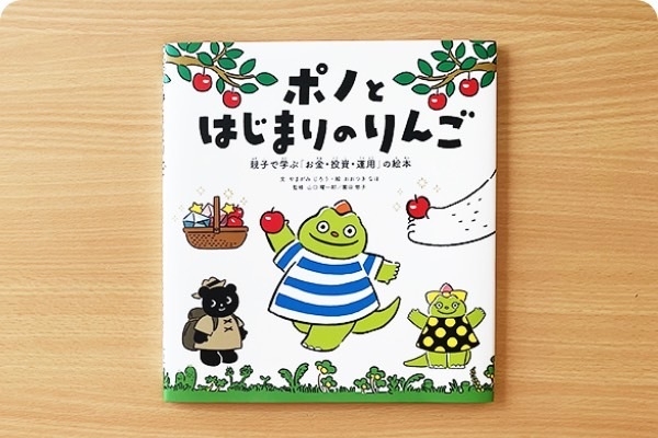絵本