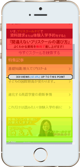 スクロールヒートマップ