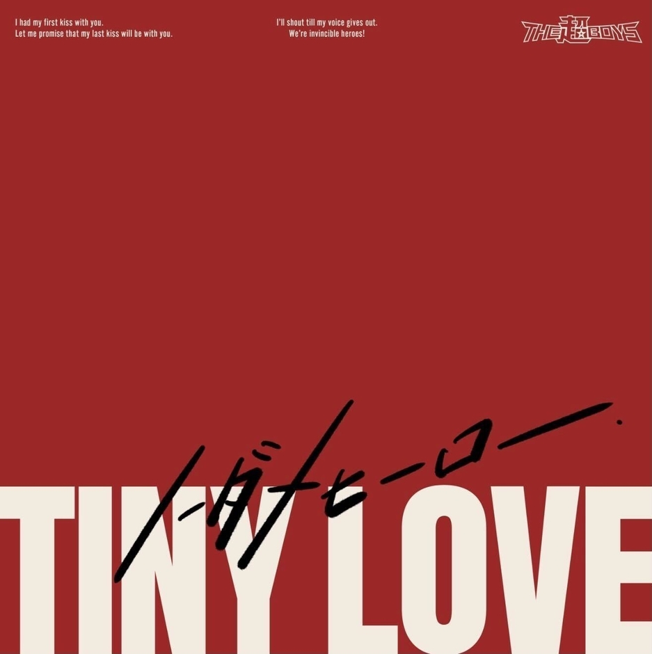 2nd Digital Single「TINY LOVE / ノーダメヒーロー」