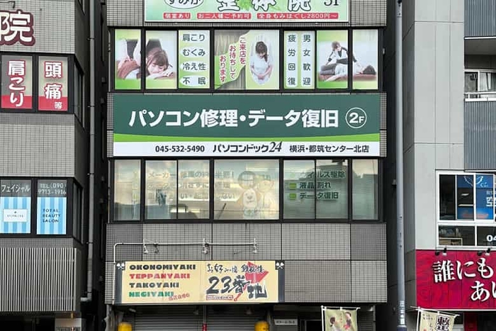 横浜・都筑センター北店