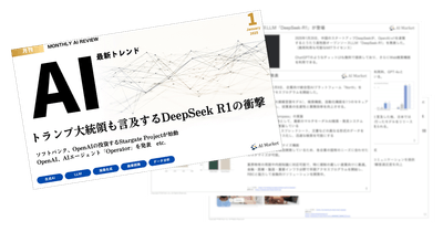 MONTHLY AI REVIEW