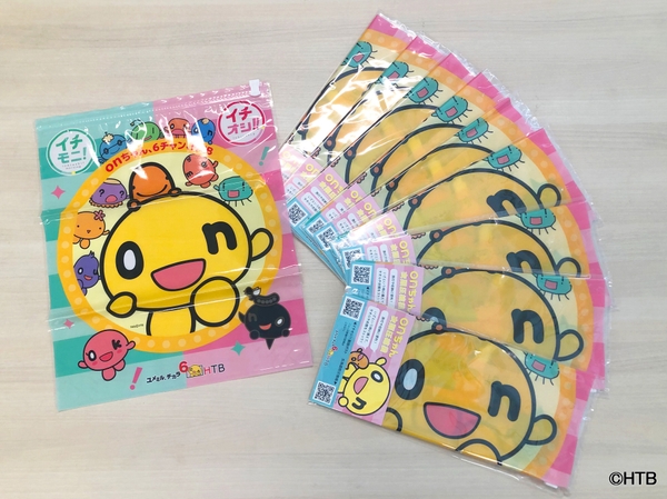 HTB防災ウイーク onちゃん衣装圧縮袋(C)HTB