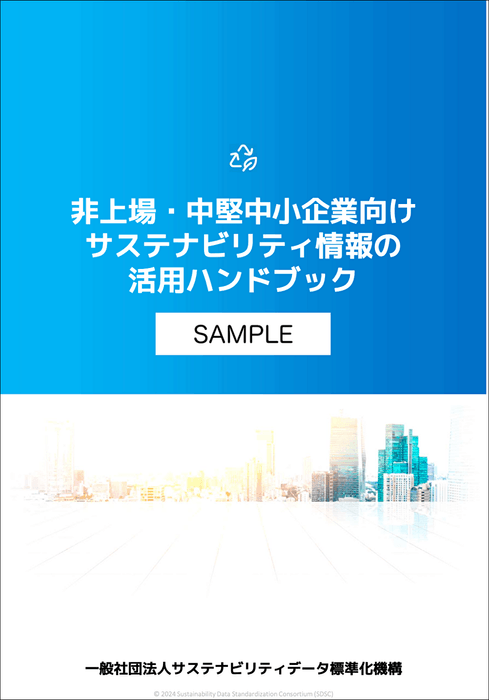 ハンドブック表紙