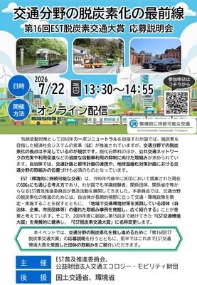 応募説明会チラシ 表面
