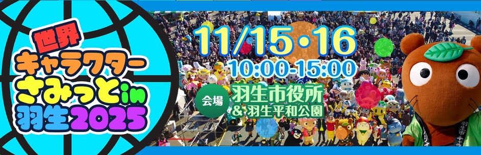 メインビジュアル