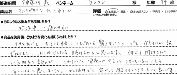 お客様の感想(2)