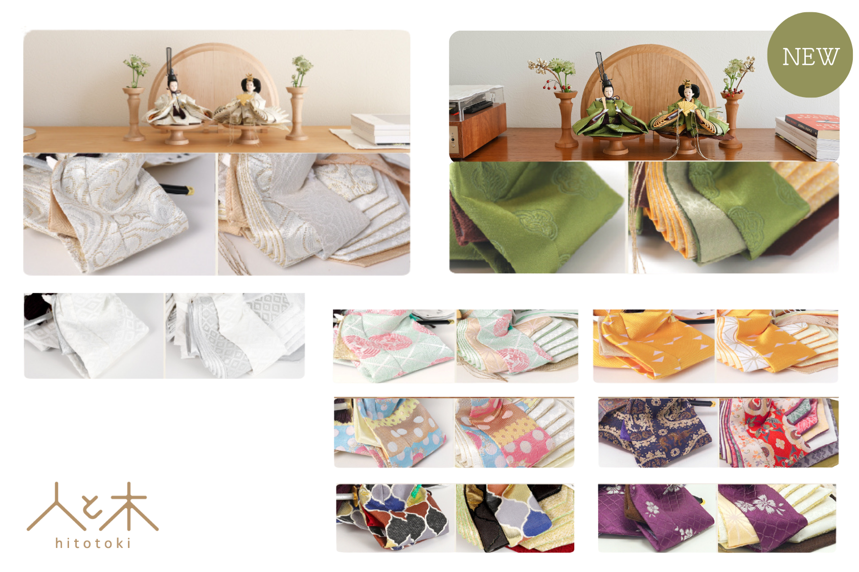 選べる9種類の人と木オリジナル京都西陣織の衣装