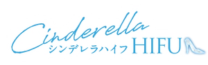 「シンデレラハイフ」キャンペーン事務局