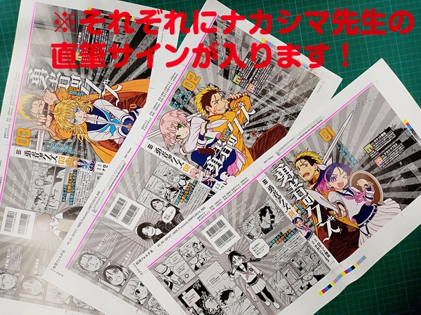 『勇者のクズ』プレゼントキャンペーン