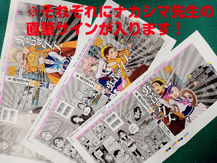 『勇者のクズ』プレゼントキャンペーン