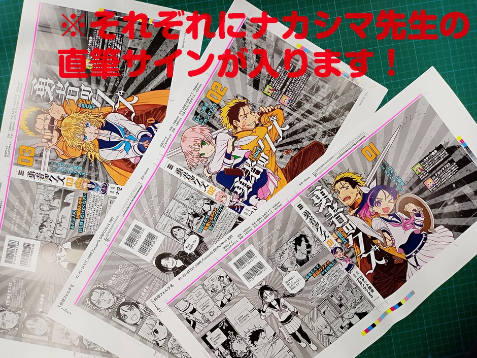 『勇者のクズ』プレゼントキャンペーン