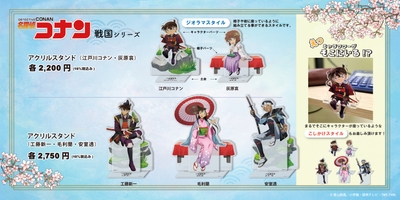 戦国(等身)2026_グッズ(1)