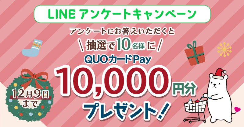 【定番限定SALE】A001 QUO カード　1万円分x2枚　2万円分 クオカード