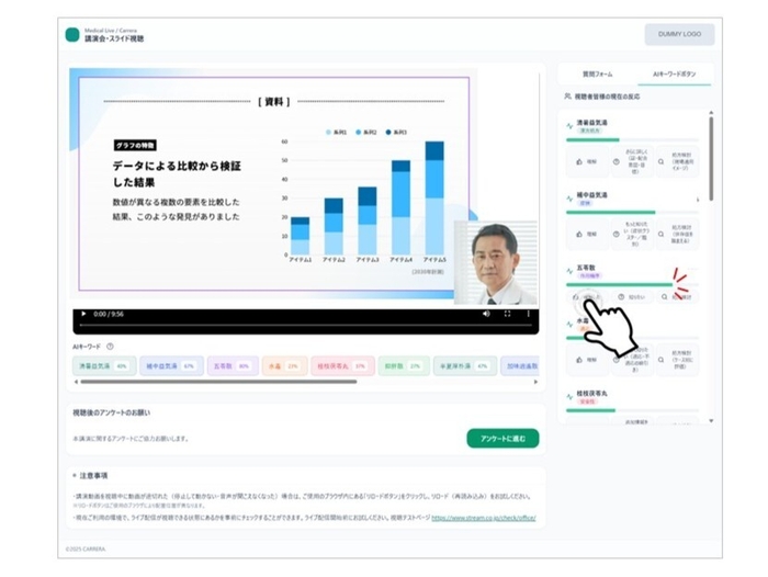 図2_講演会ライブ視聴ページイメージ