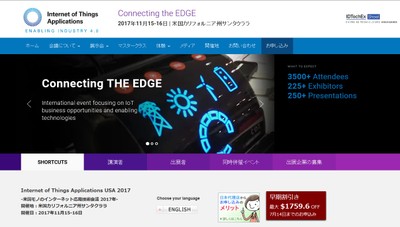 米国モノのインターネット応用技術会議 2017年