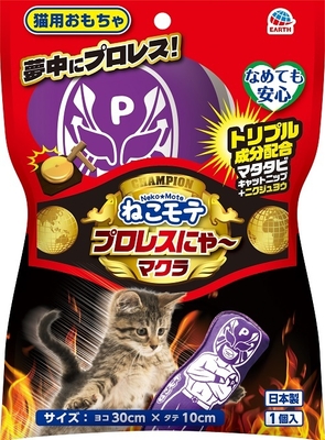 ねこモテプロレスにゃ～マクラ