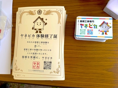 お渡しした修了証