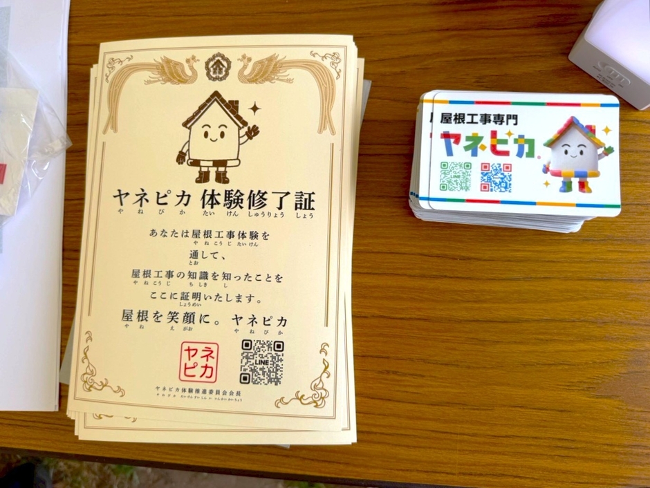 お渡しした修了証