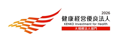 健康経営優良法人2026 大規模法人部門 画像