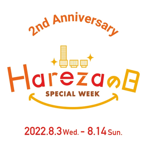 Harezaの日