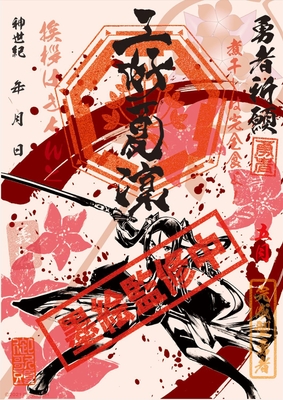 ヒロ印 三好夏凜