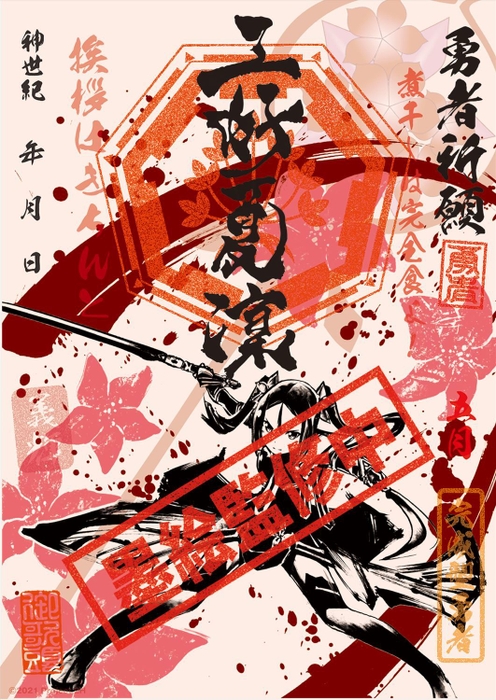 ヒロ印 三好夏凜