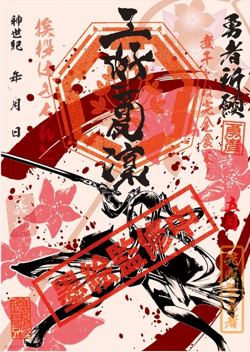 ヒロ印 三好夏凜