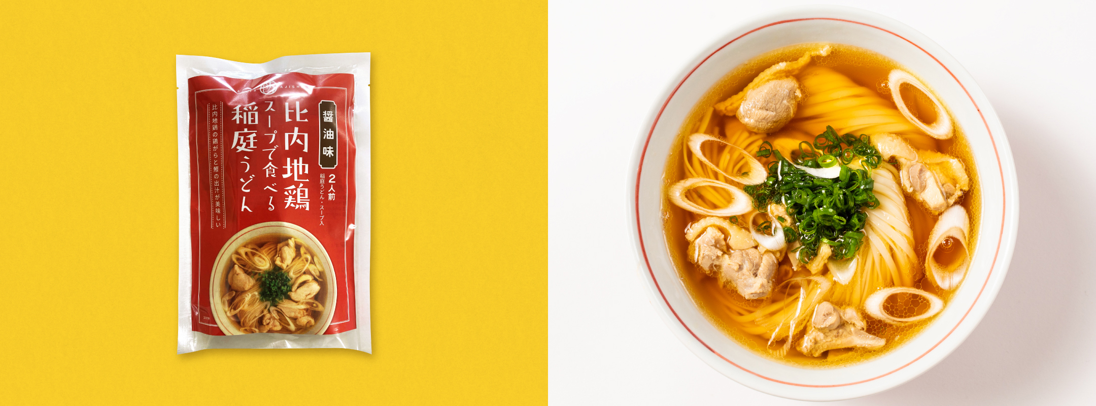 秋田味商 稲庭うどん2人前 醤油味