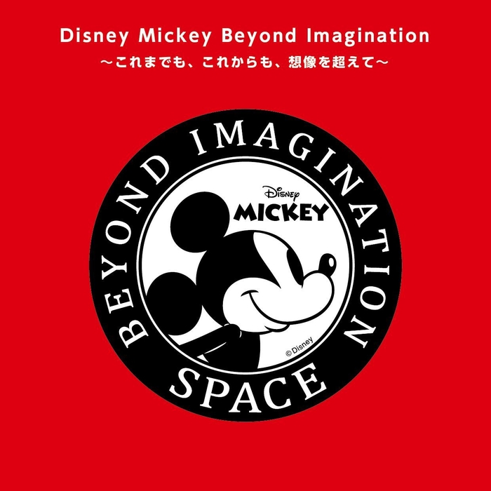 新宿小田急「Disney Mickey Beyond Imagination SPACE」