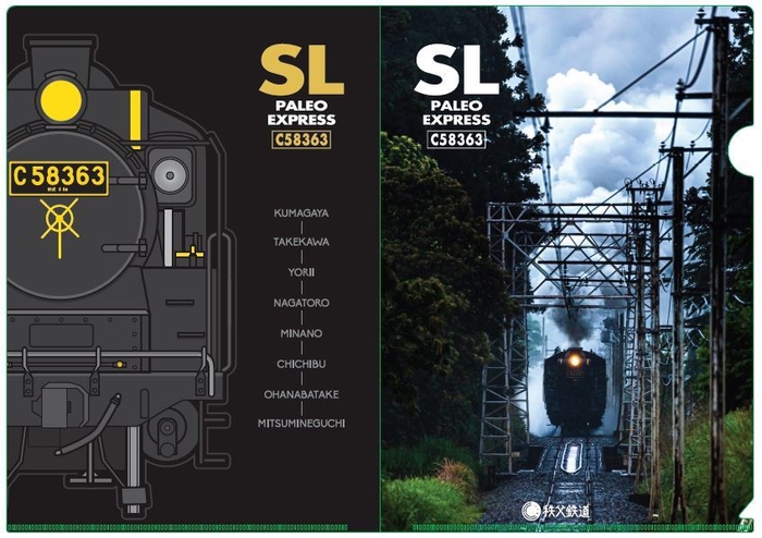 SLパレオエクスプレスオリジナルクリアファイル イメージ