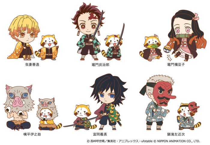 ©吾峠呼世晴/集英社・アニプレックス・ufotable © NIPPON ANIMATION CO., LTD.