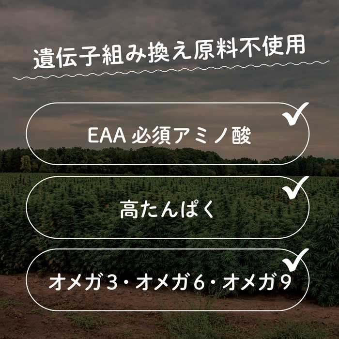 アマナ ヘンプ プロテイン 11