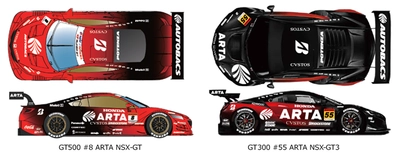 デザインコンセプトは「弾丸」 2019年度SUPER GT、ARTA マシンカラーリング決定