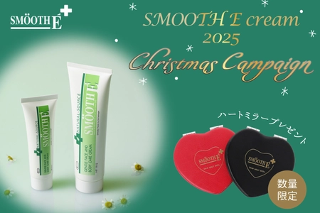 『あとはあとに残さない』 タイ発「ロングセラーのあとケアクリーム」スムースEクリーム　 2025年クリスマス限定オリジナルミラー プレゼントキャンペーン開催中！